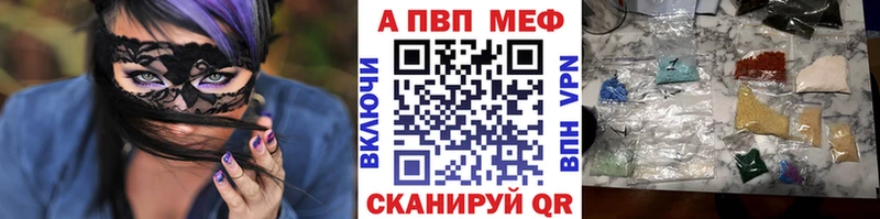 Alpha PVP мука Лесной
