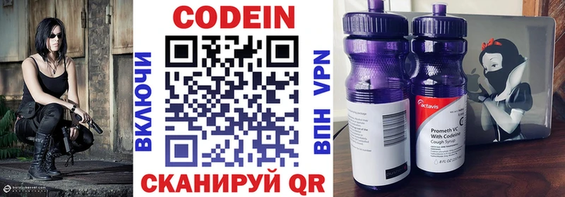 Кодеиновый сироп Lean напиток Lean (лин)  Купить где  Лесной 