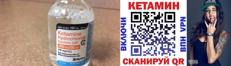 КЕТАМИН VHQ  Купить  Лесной 