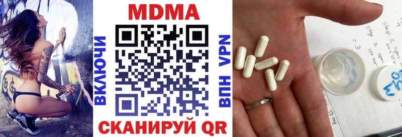 MDMA crystal  Купить  Лесной 