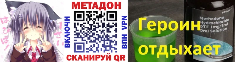 МЕТАДОН methadone  Купить где  Лесной 